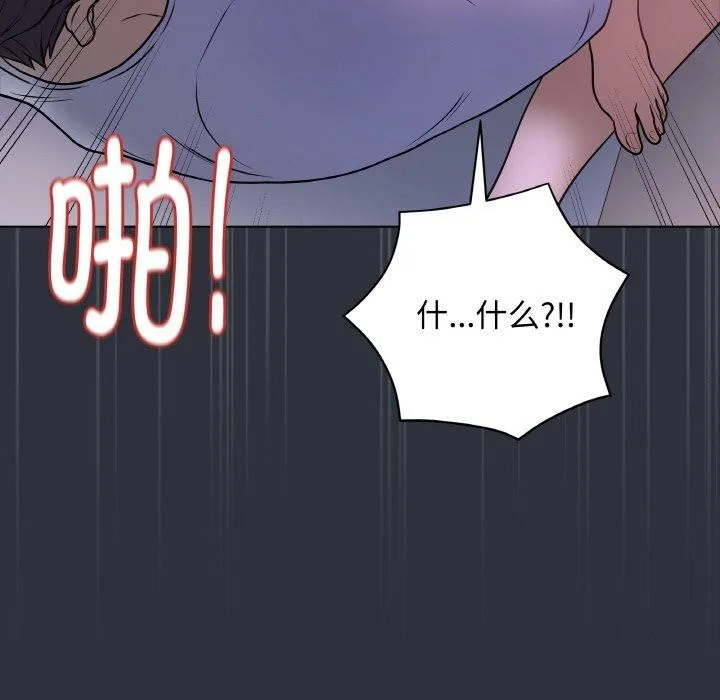 最后的冲刺 - 第9話 - page 51
