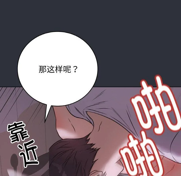 最后的冲刺 - 第9話 - page 52