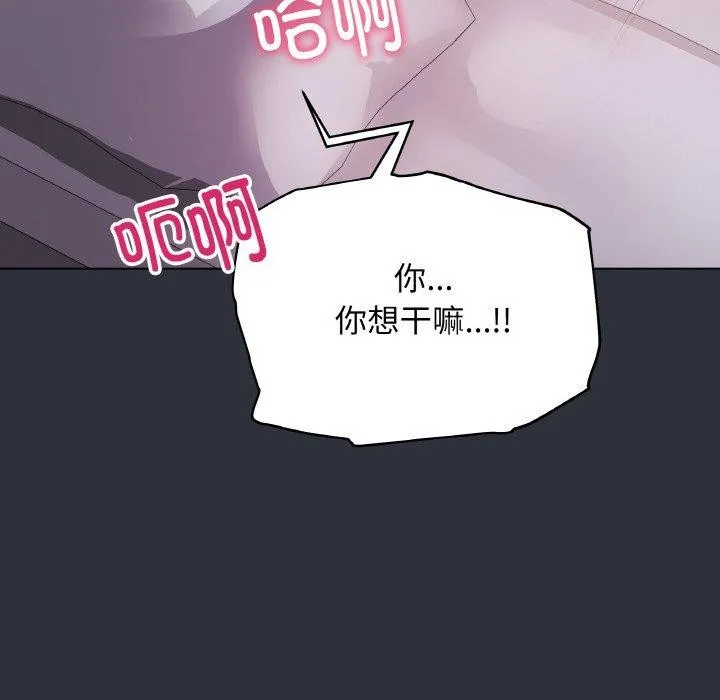 最后的冲刺 - 第9話 - page 54