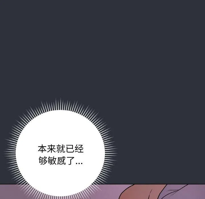 最后的冲刺 - 第9話 - page 57