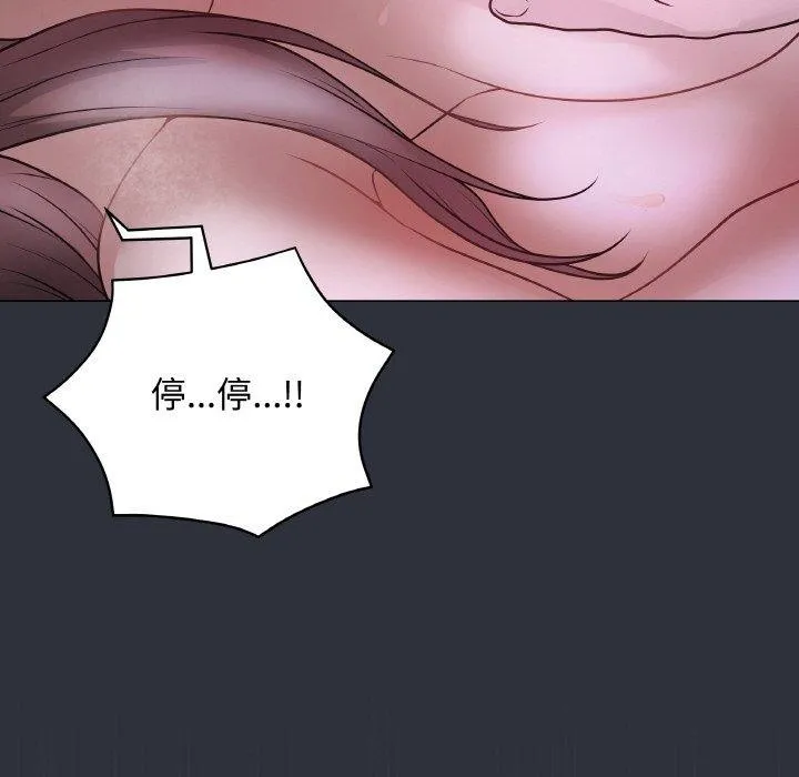 最后的冲刺 - 第9話 - page 62