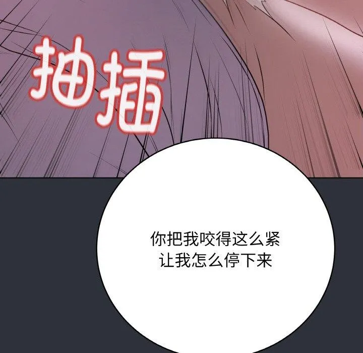 最后的冲刺 - 第9話 - page 74