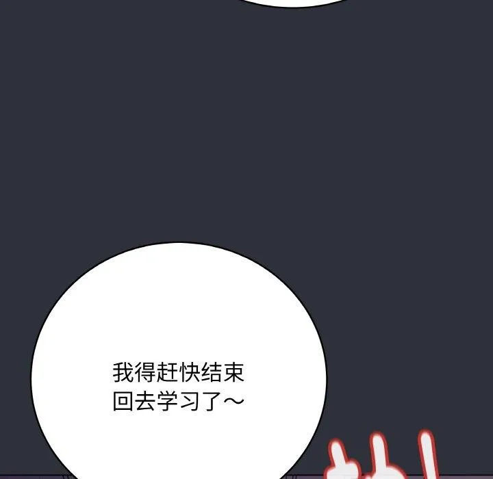 最后的冲刺 - 第9話 - page 75