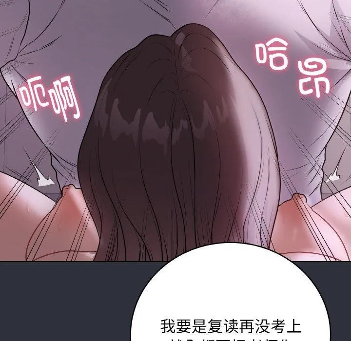 最后的冲刺 - 第9話 - page 77
