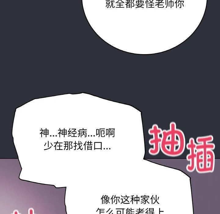最后的冲刺 - 第9話 - page 78