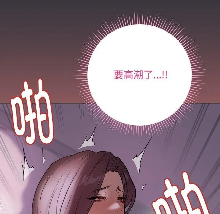最后的冲刺 - 第9話 - page 94