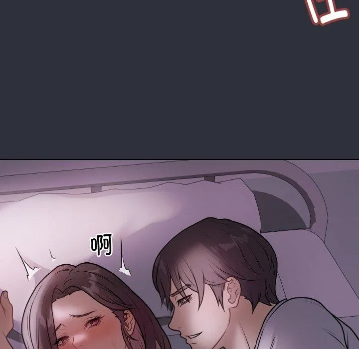 最后的冲刺 - 第9話 - page 99