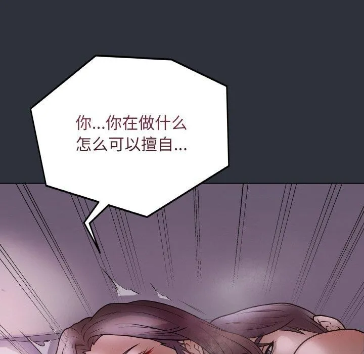 最后的冲刺 - 第9話 - page 102