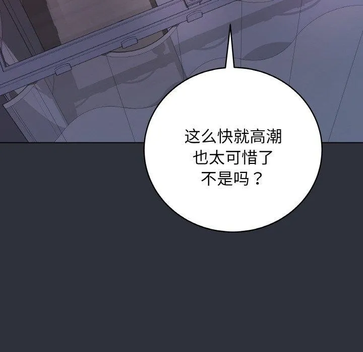 最后的冲刺 - 第9話 - page 106
