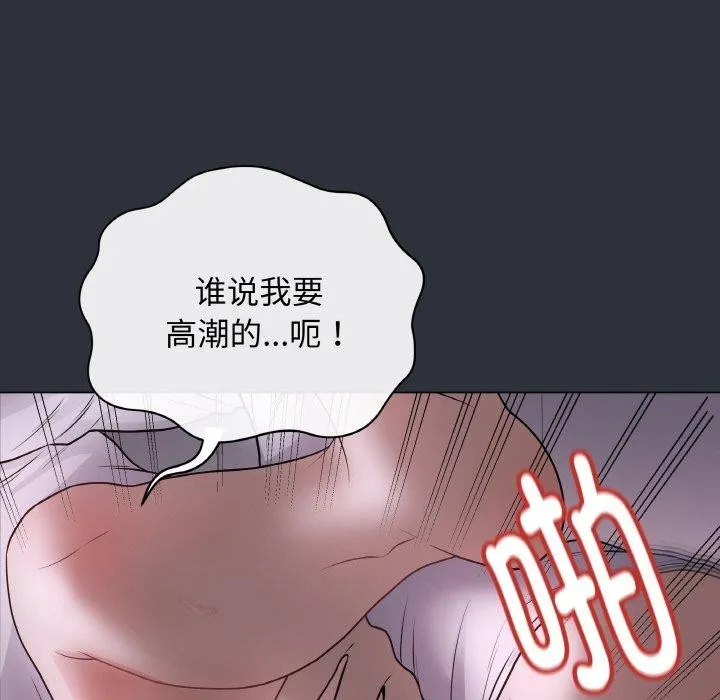 最后的冲刺 - 第9話 - page 107
