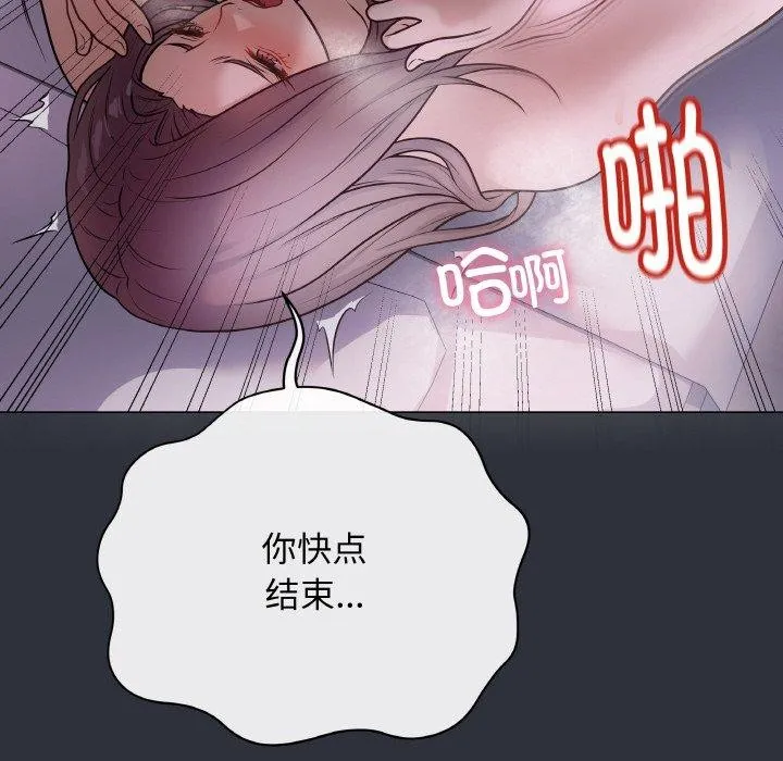 最后的冲刺 - 第9話 - page 117