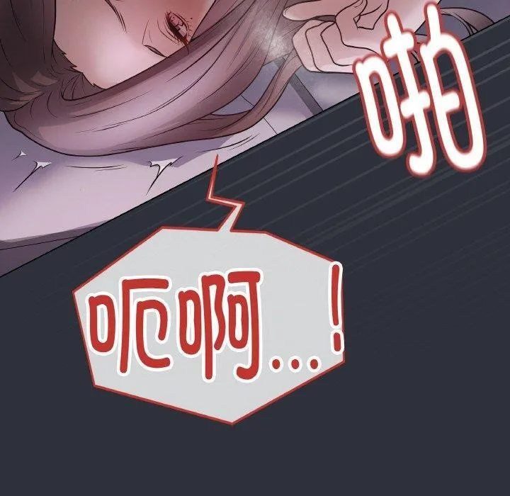 最后的冲刺 - 第9話 - page 120
