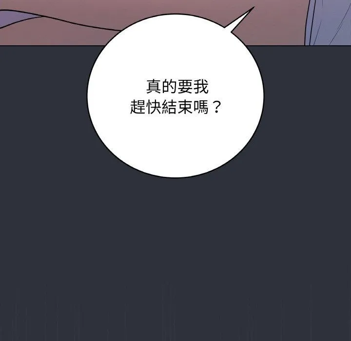 最后的冲刺 - 第9話 - page 124