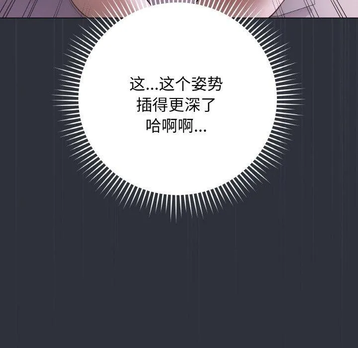最后的冲刺 - 第9話 - page 127