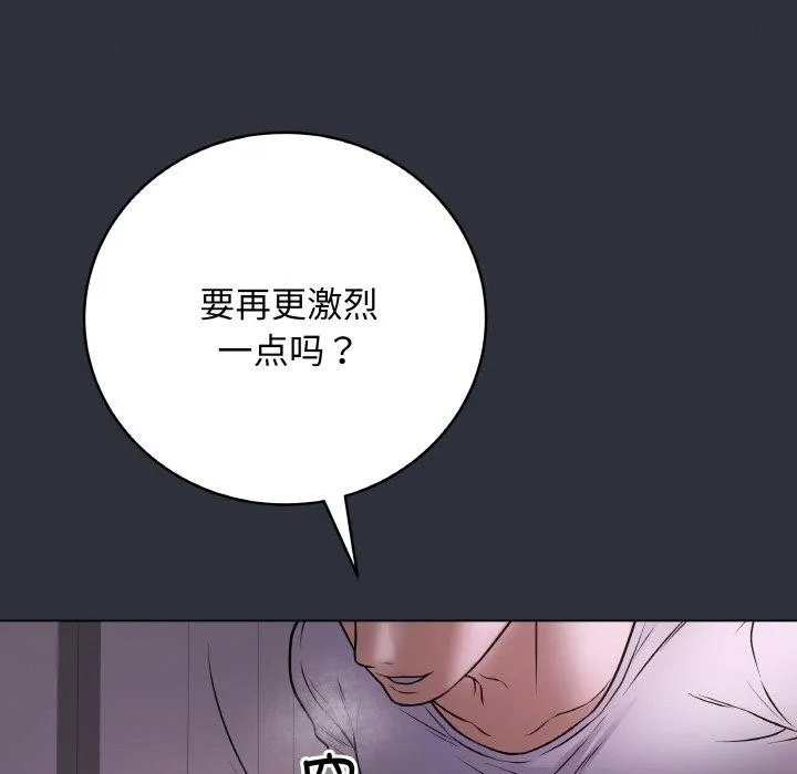 最后的冲刺 - 第9話 - page 128