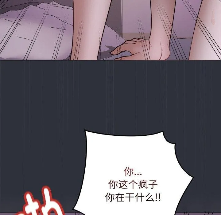 最后的冲刺 - 第9話 - page 143