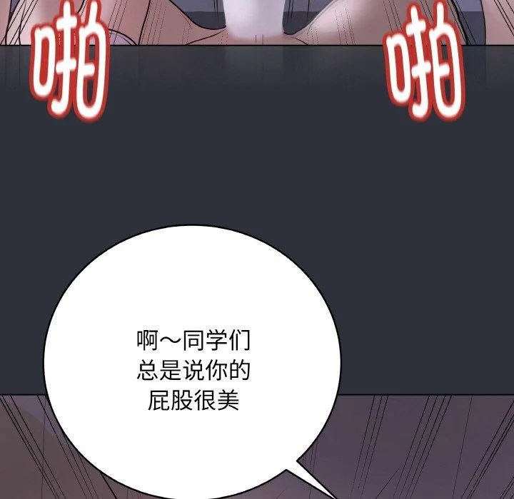 最后的冲刺 - 第9話 - page 146