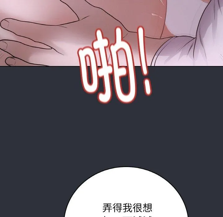 最后的冲刺 - 第9話 - page 148
