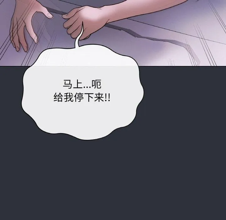 最后的冲刺 - 第9話 - page 151