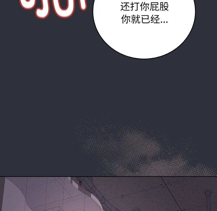 最后的冲刺 - 第9話 - page 157