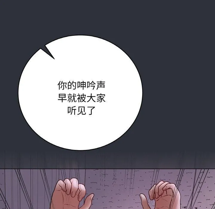最后的冲刺 - 第9話 - page 163