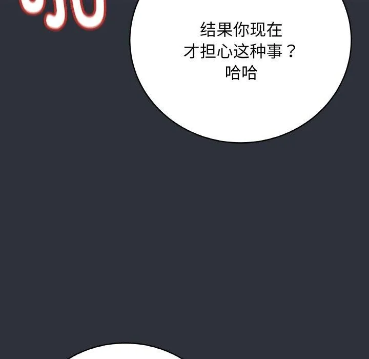 最后的冲刺 - 第9話 - page 166
