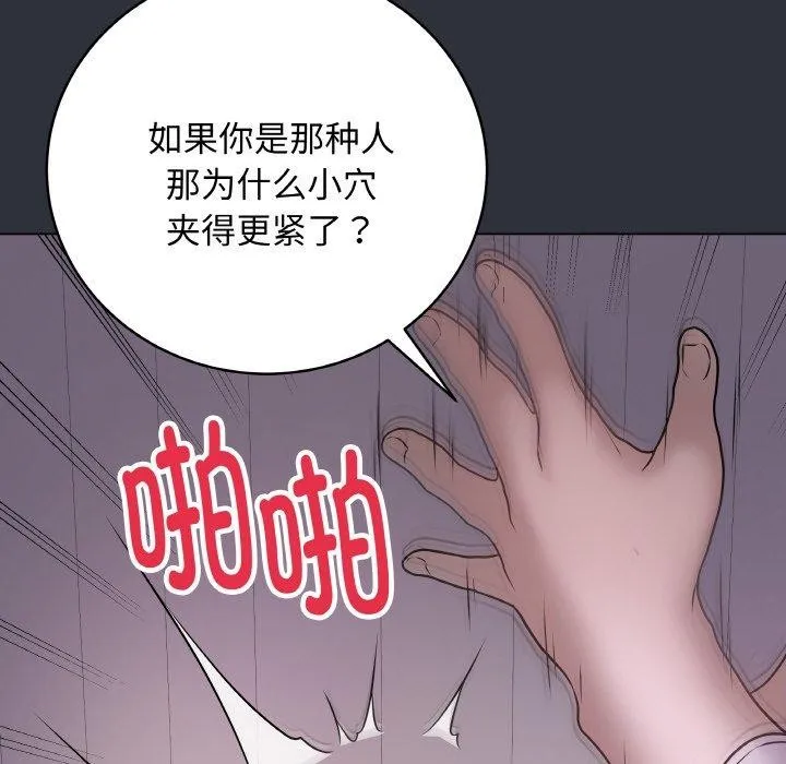 最后的冲刺 - 第9話 - page 167