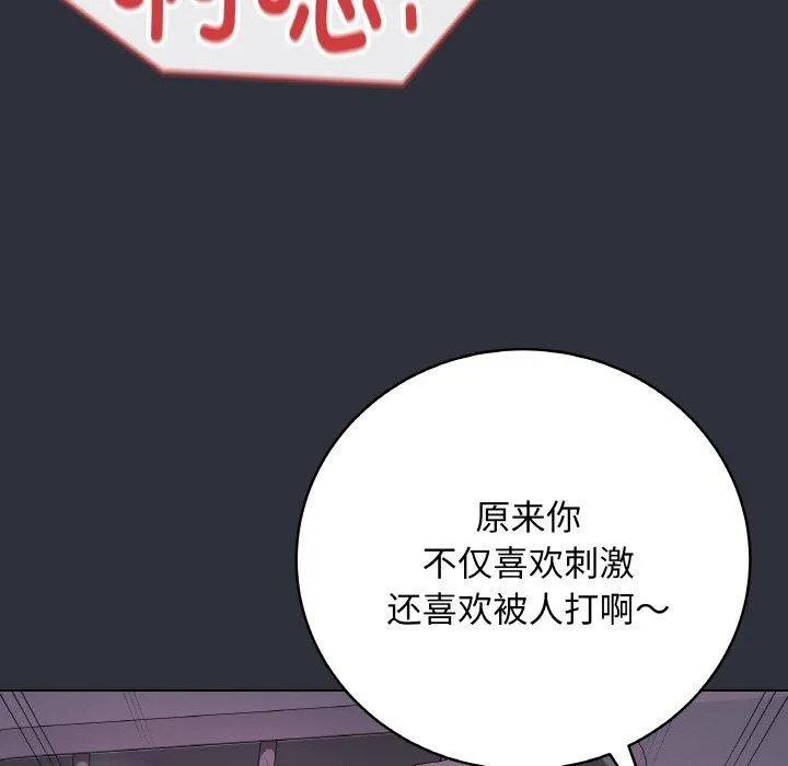 最后的冲刺 - 第9話 - page 169
