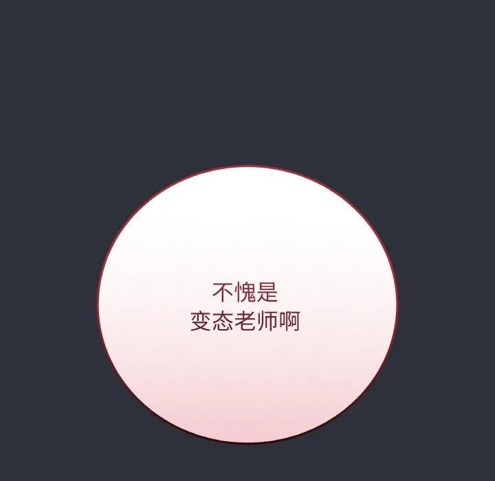 最后的冲刺 - 第9話 - page 172