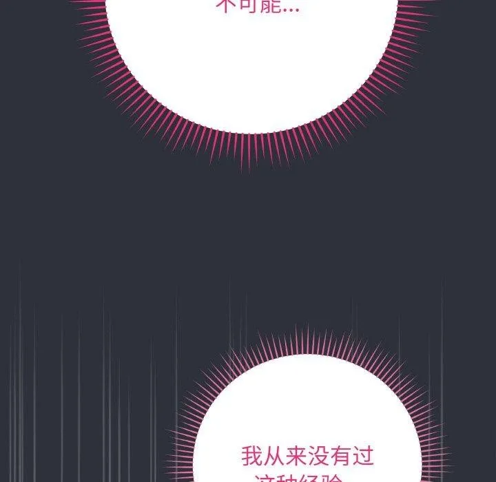 最后的冲刺 - 第9話 - page 175