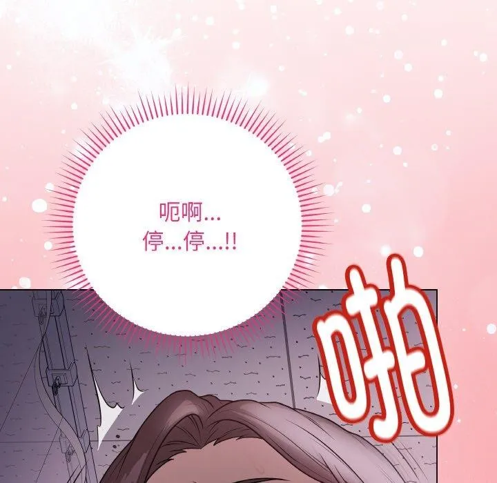 最后的冲刺 - 第9話 - page 178