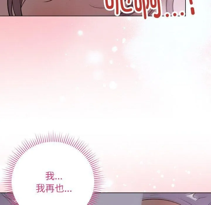 最后的冲刺 - 第9話 - page 180