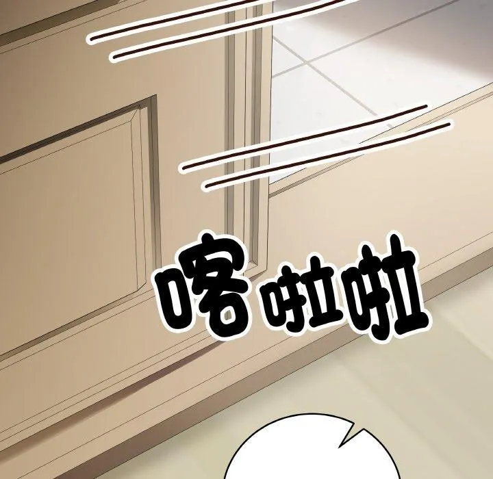 最后的冲刺 - 第9話 - page 184