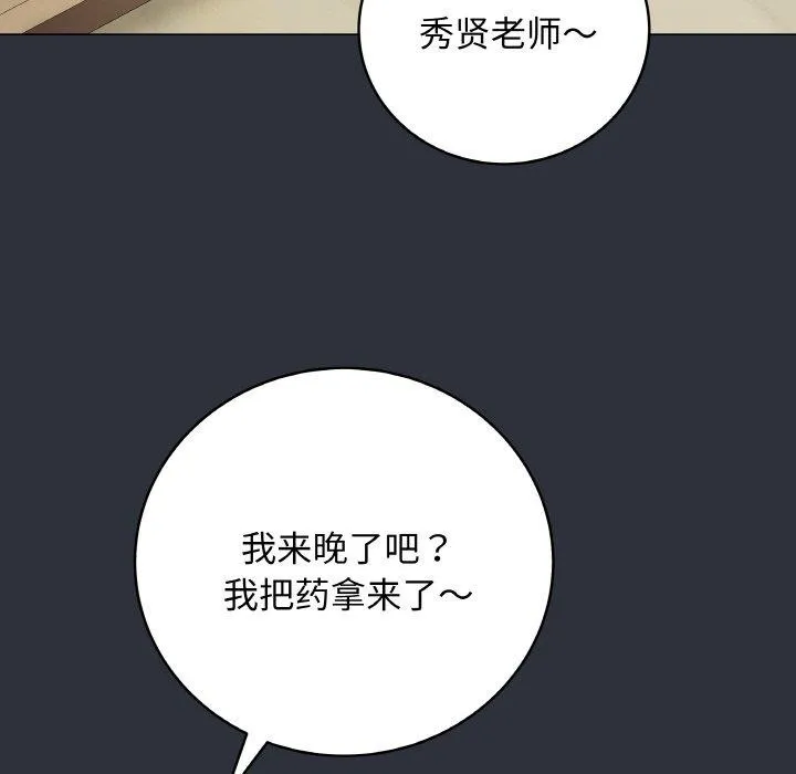 最后的冲刺 - 第9話 - page 185
