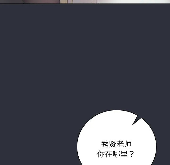 最后的冲刺 - 第9話 - page 188