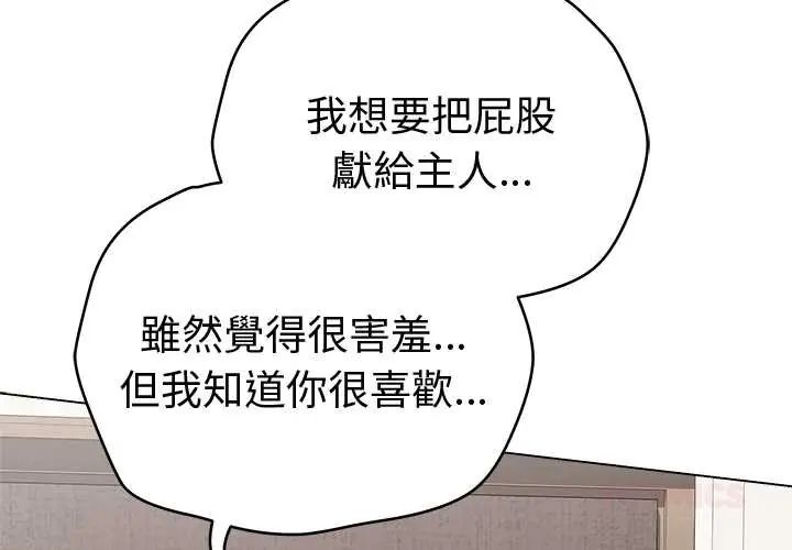 最后的冲刺 - 第68話 - page 3