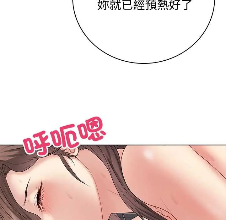 最后的冲刺 - 第68話 - page 13