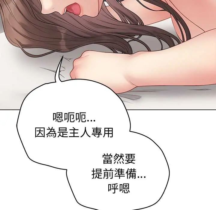 最后的冲刺 - 第68話 - page 14