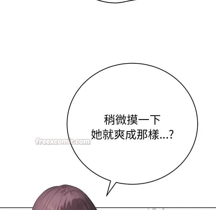 最后的冲刺 - 第68話 - page 15