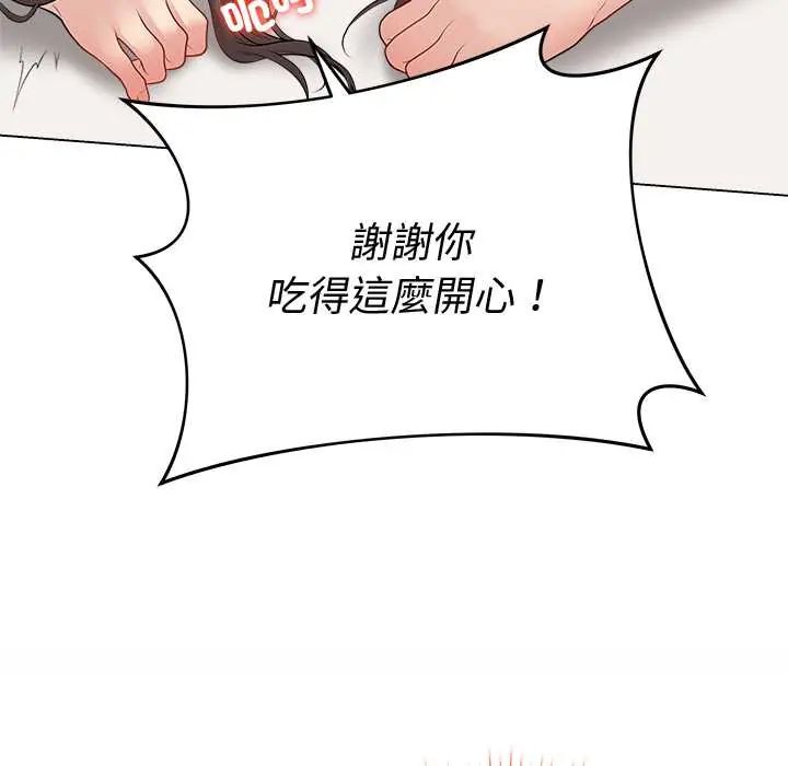 最后的冲刺 - 第68話 - page 35