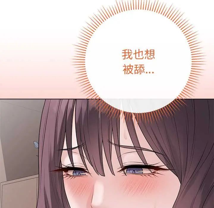 最后的冲刺 - 第68話 - page 36
