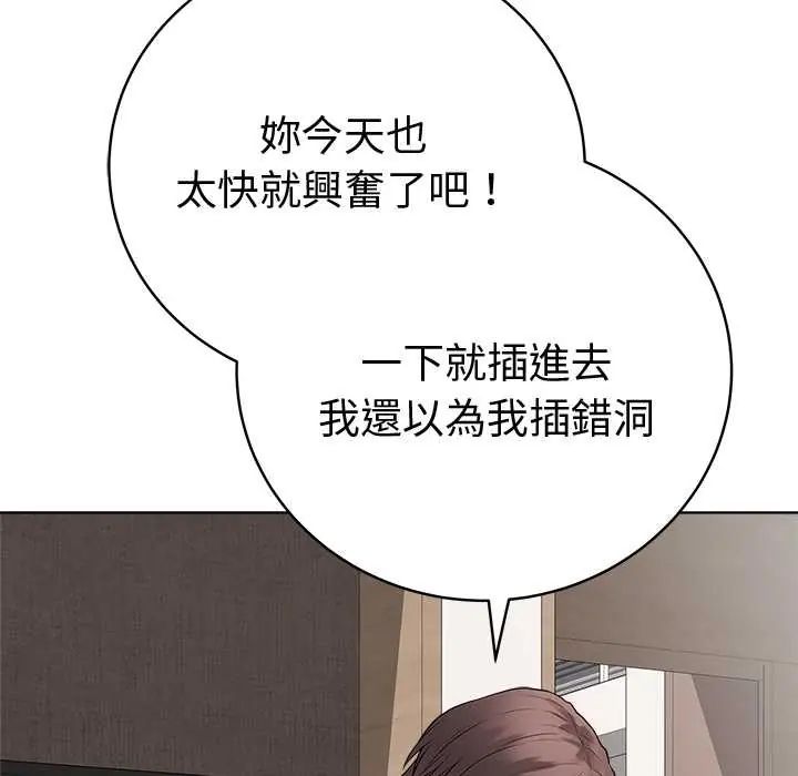 最后的冲刺 - 第68話 - page 40