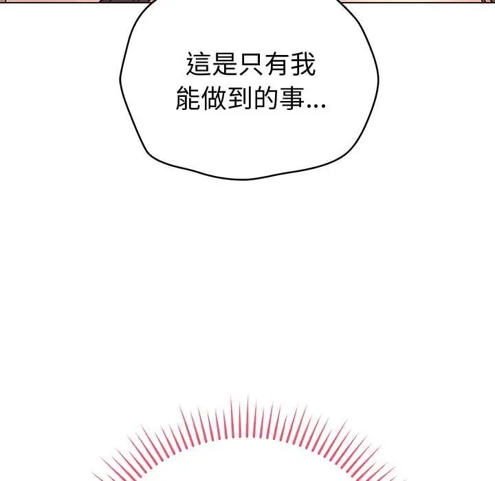 最后的冲刺 - 第68話 - page 44