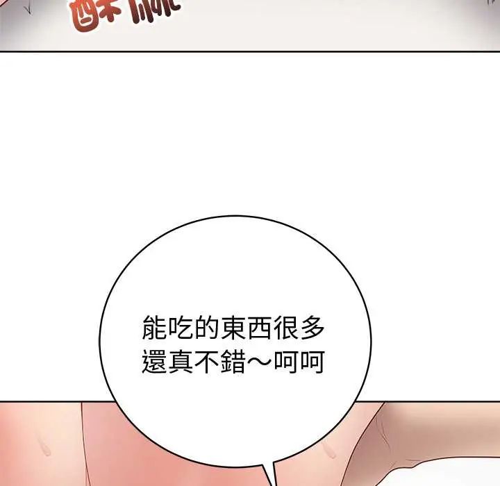 最后的冲刺 - 第68話 - page 47