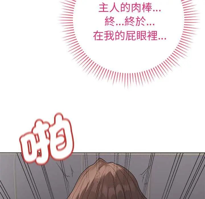 最后的冲刺 - 第68話 - page 55