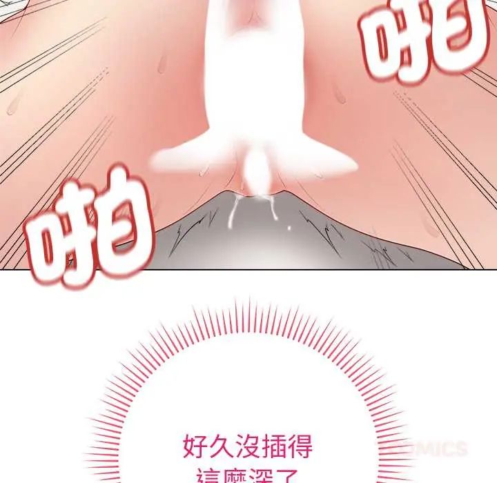 最后的冲刺 - 第68話 - page 57