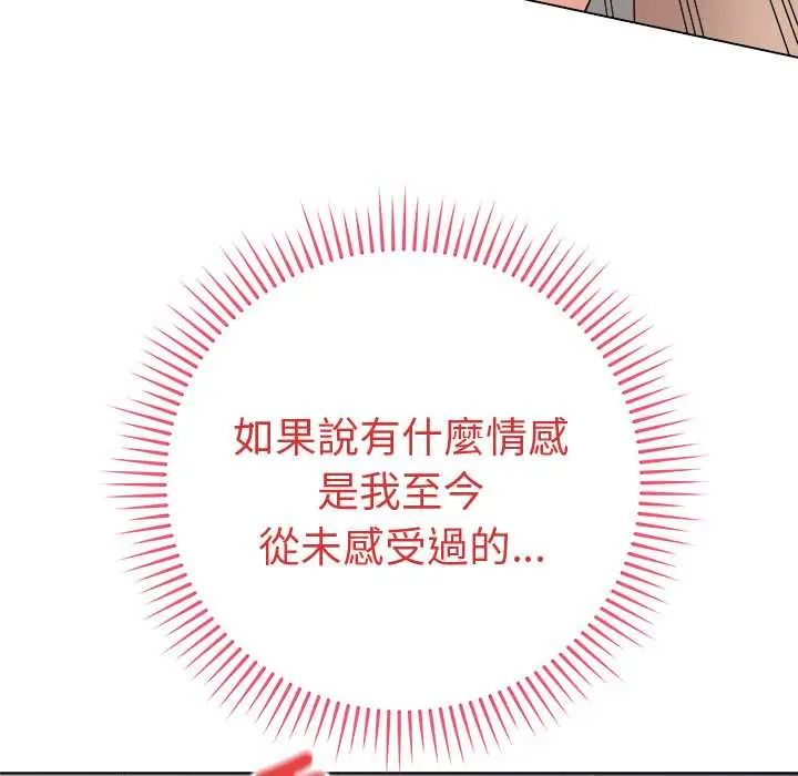 最后的冲刺 - 第68話 - page 62