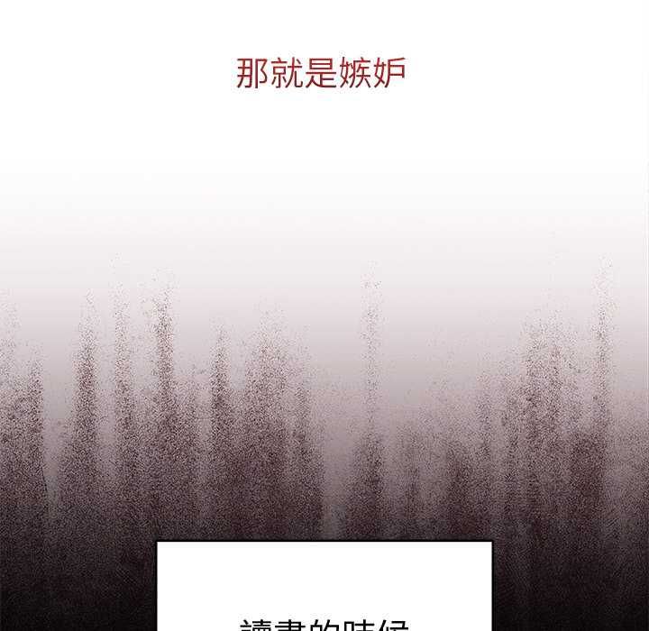 最后的冲刺 - 第68話 - page 65