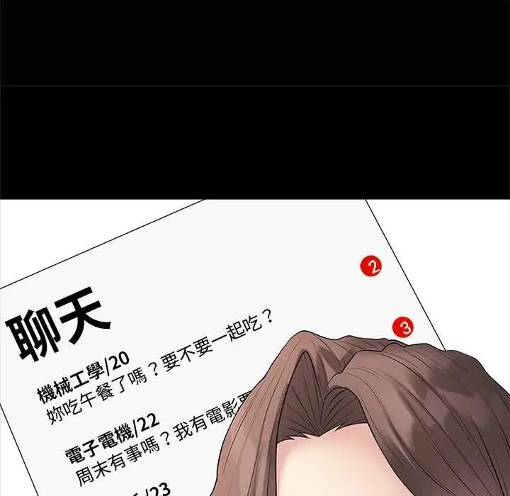 最后的冲刺 - 第68話 - page 68