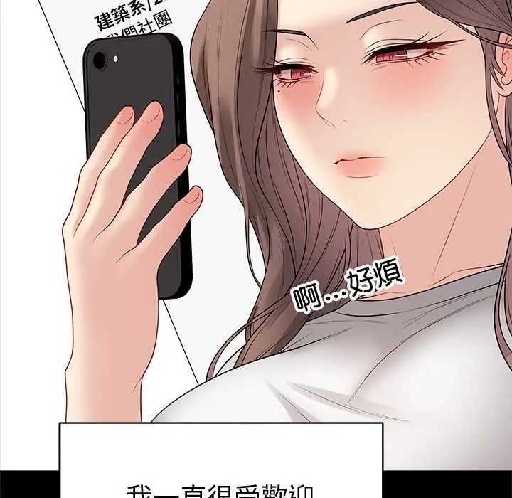 最后的冲刺 - 第68話 - page 69